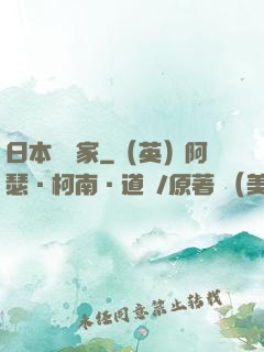 日本娛樂家